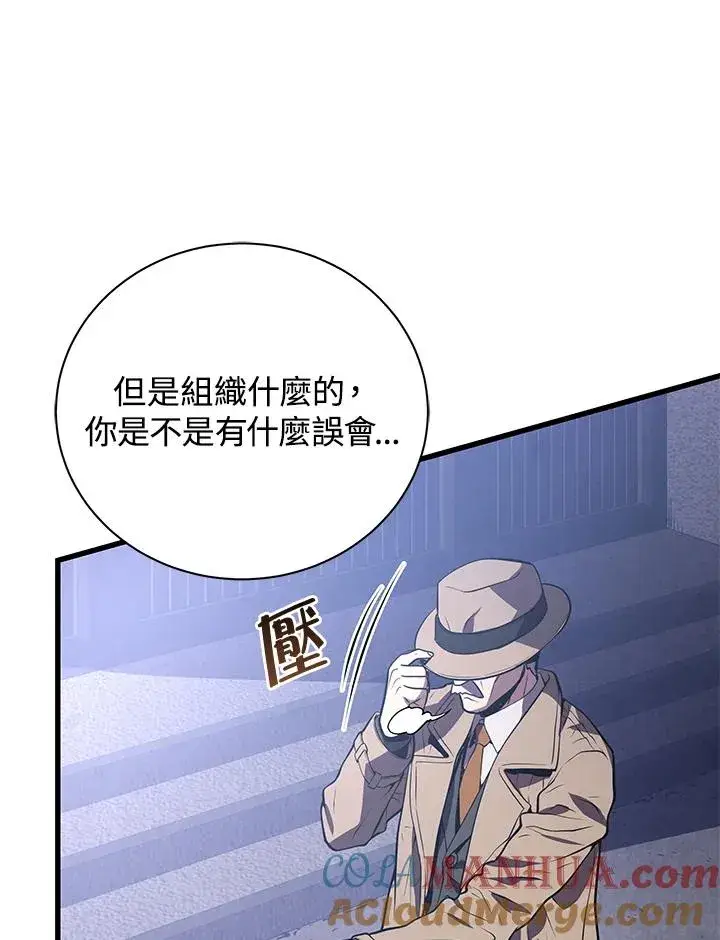《地狱独食》第16话图105