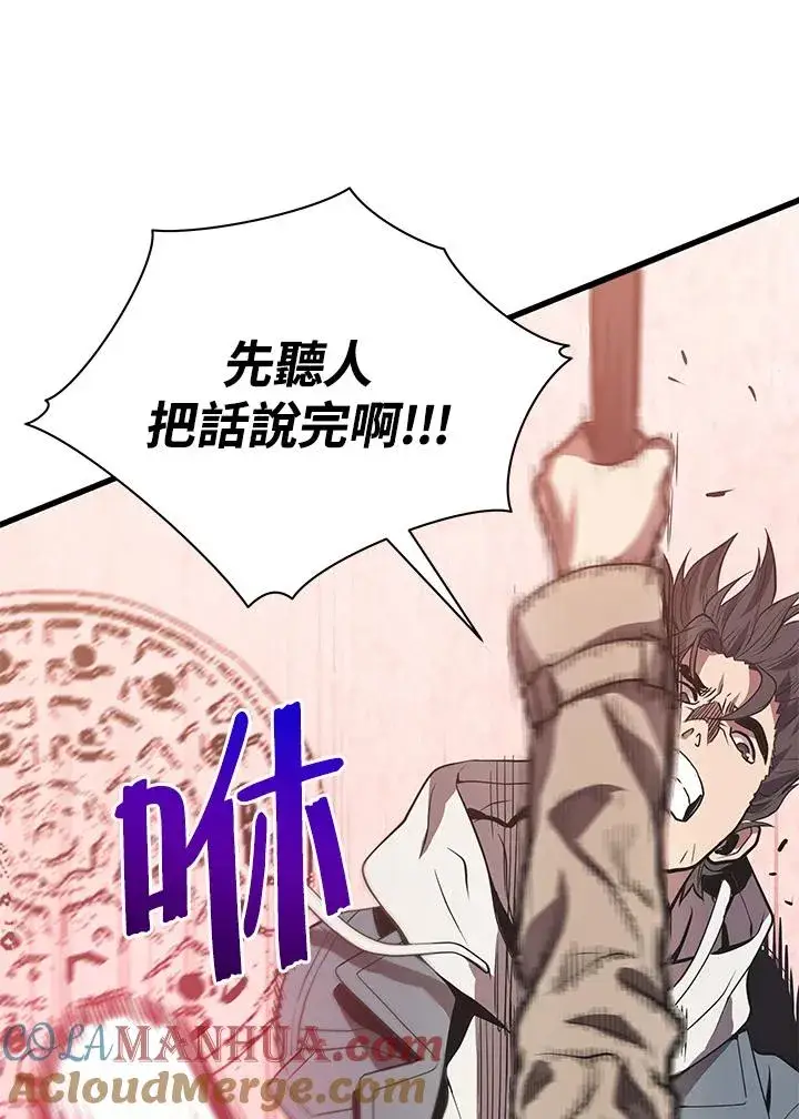 《地狱独食》第16话图117