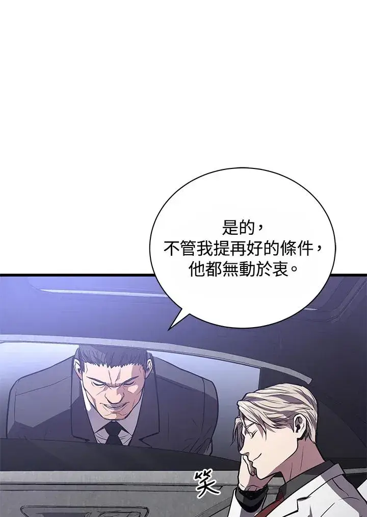 《地狱独食》第16话图12
