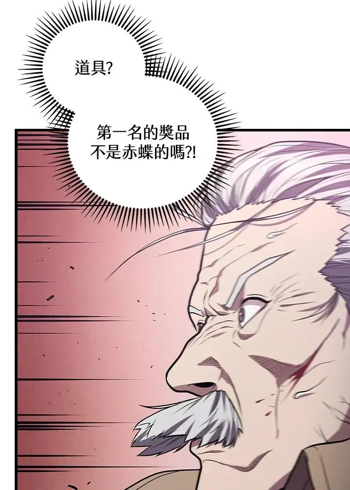 《地狱独食》第16话图124