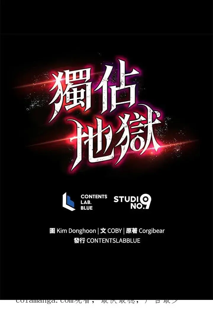 《地狱独食》第16话图128
