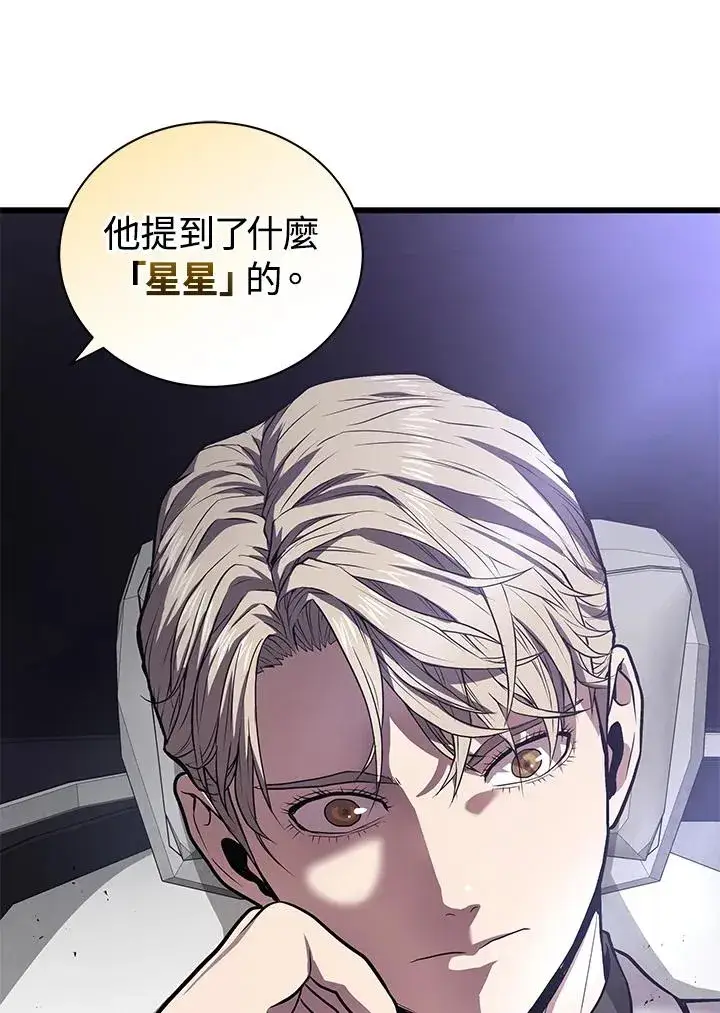 《地狱独食》第16话图14