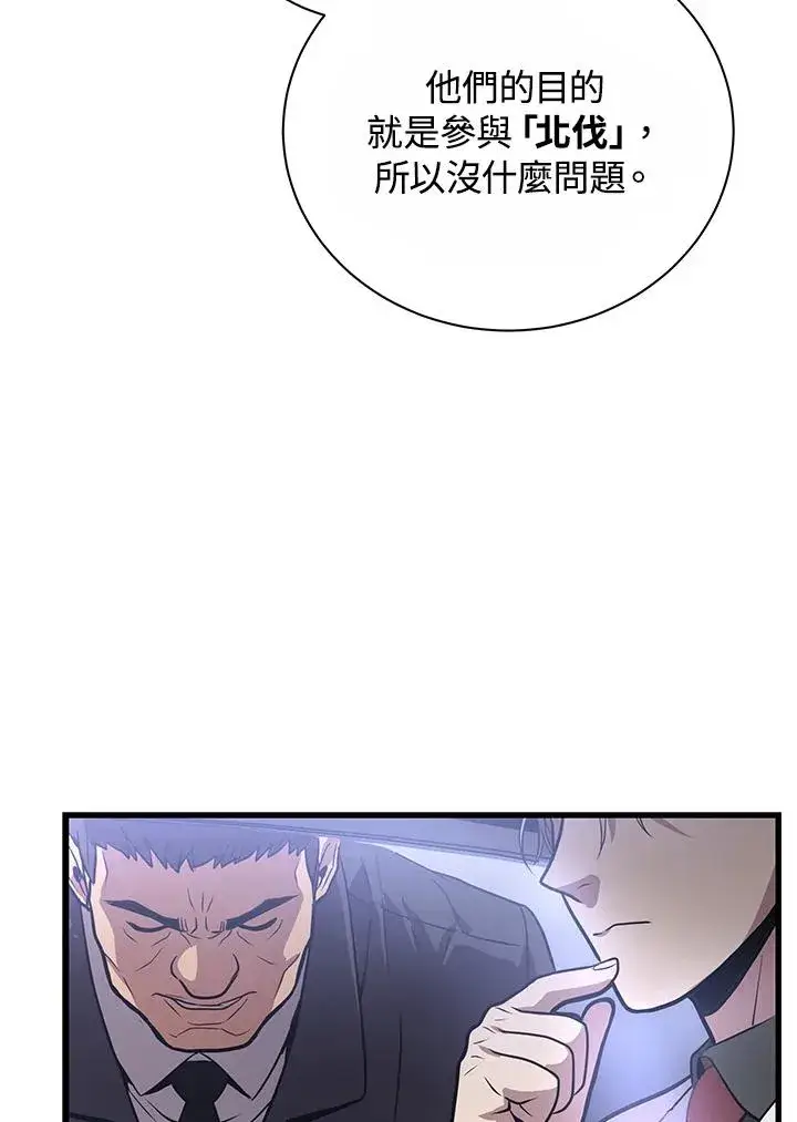 《地狱独食》第16话图20