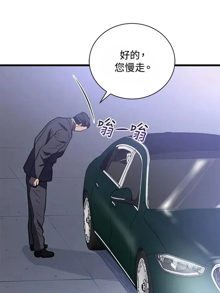 《地狱独食》第16话图22