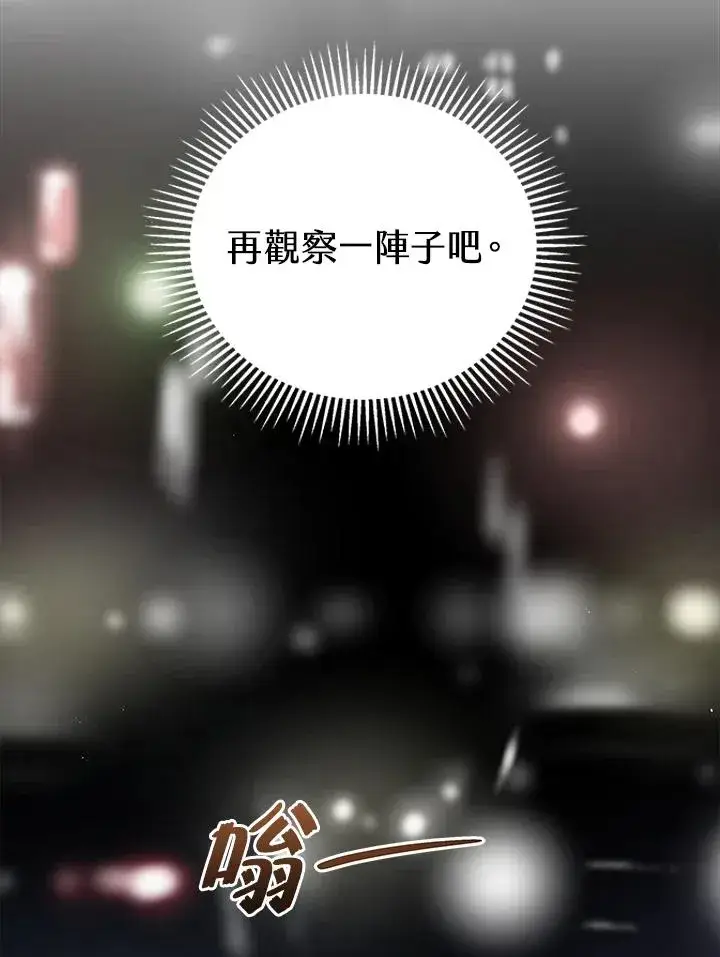《地狱独食》第16话图26