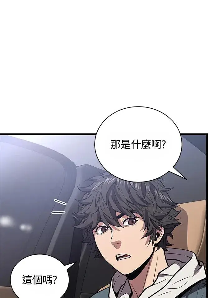 《地狱独食》第16话图28