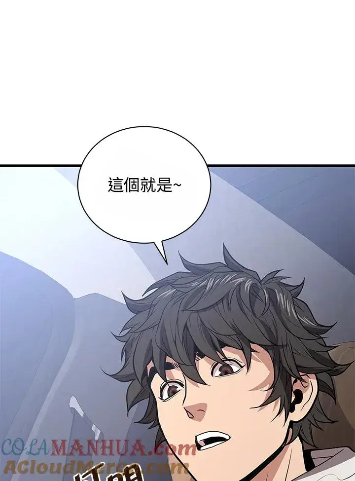 《地狱独食》第16话图33