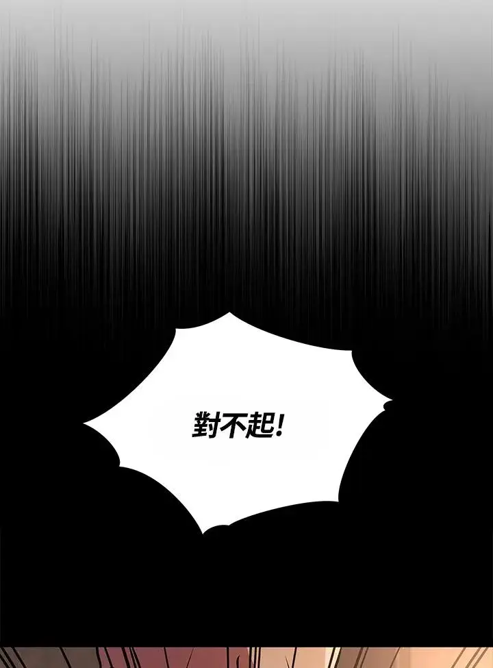 《地狱独食》第16话图35