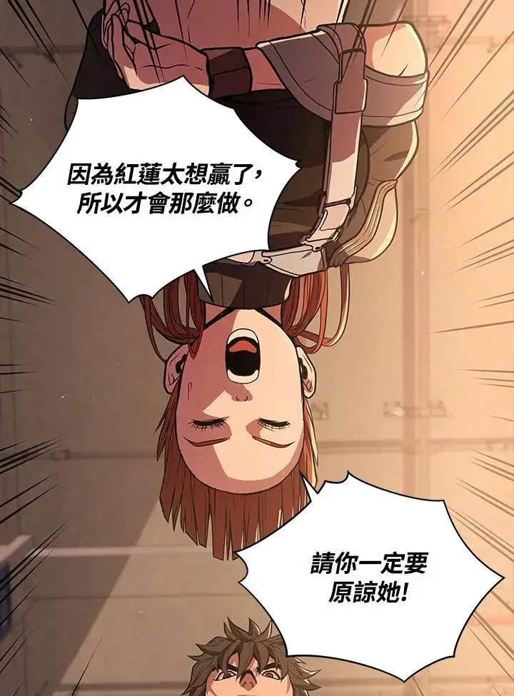 《地狱独食》第16话图36