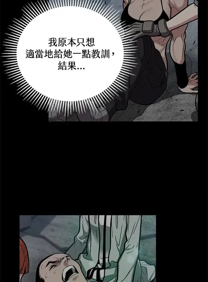 《地狱独食》第16话图39