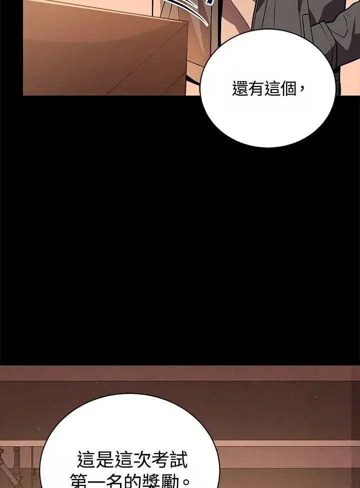 《地狱独食》第16话图42