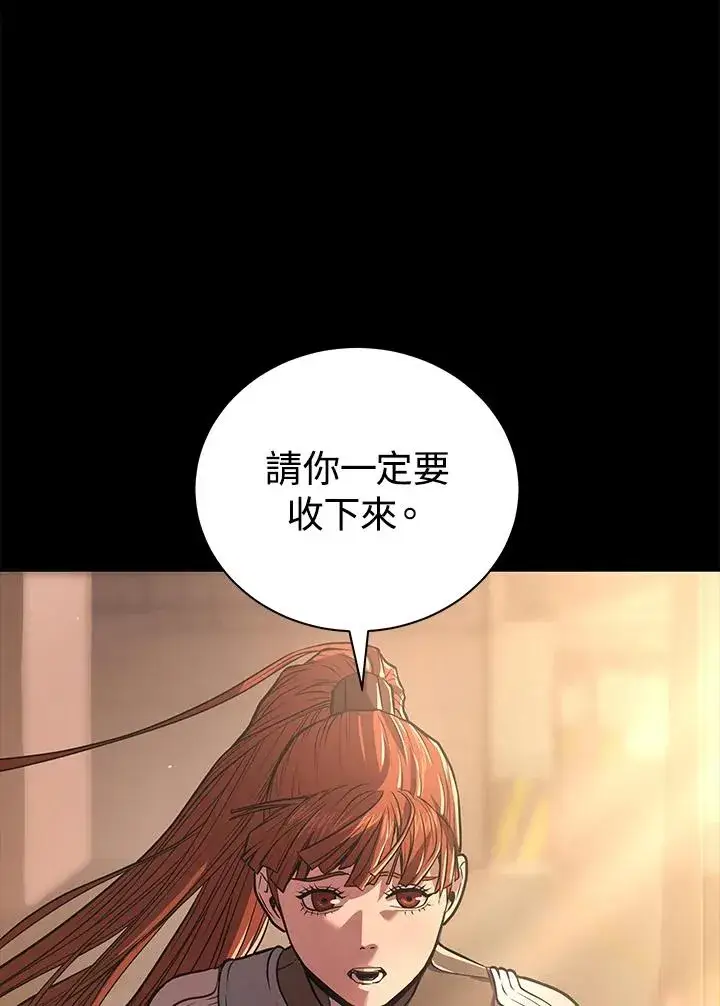 《地狱独食》第16话图44