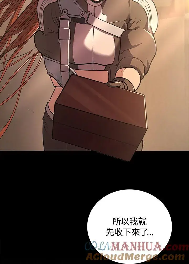 《地狱独食》第16话图45