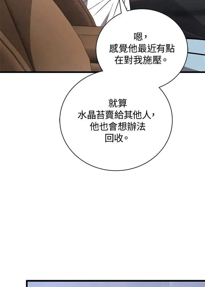《地狱独食》第16话图50