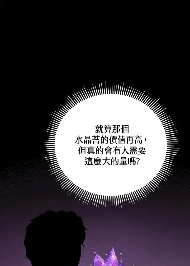 《地狱独食》第16话图52