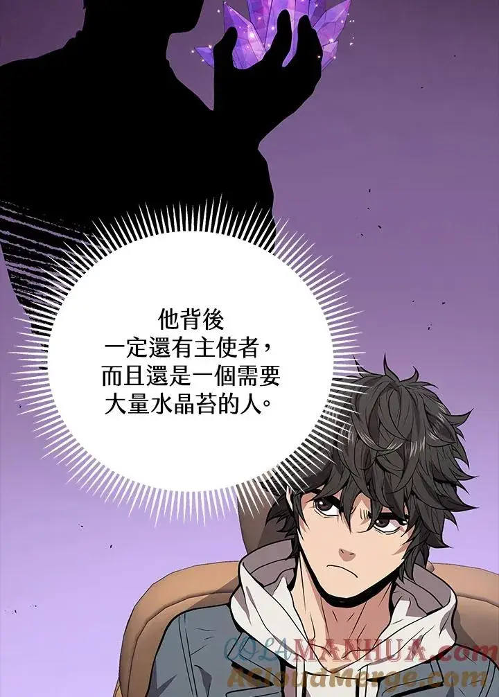 《地狱独食》第16话图53