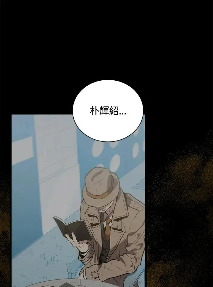 《地狱独食》第16话图55