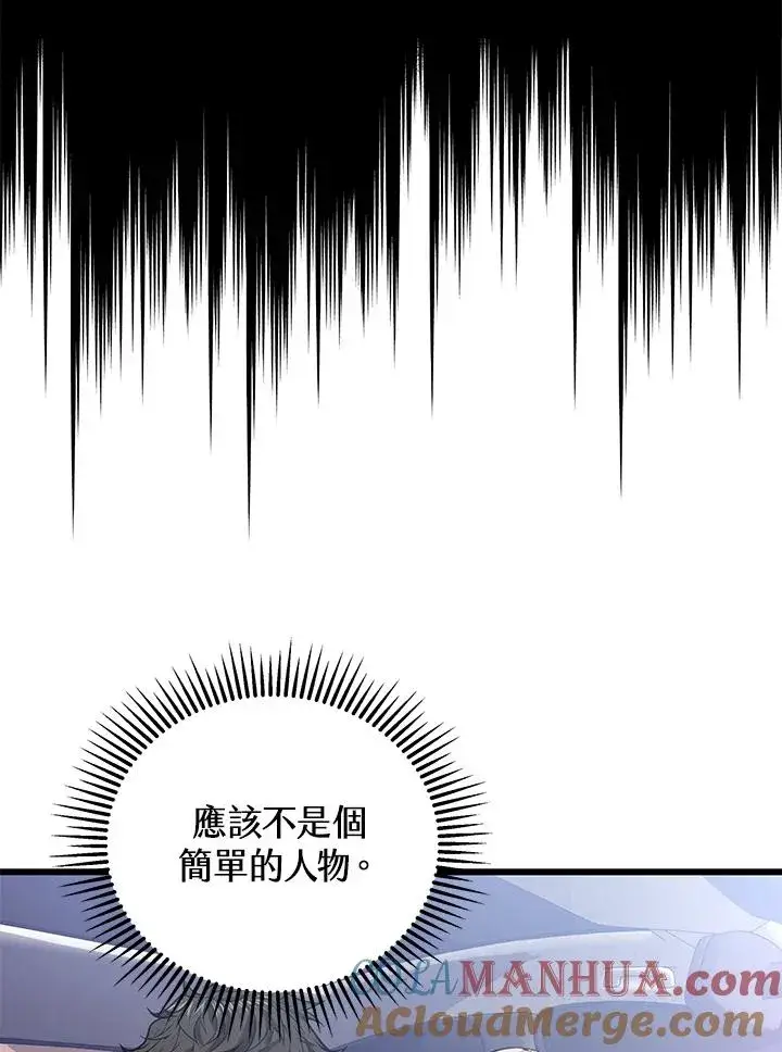 《地狱独食》第16话图57