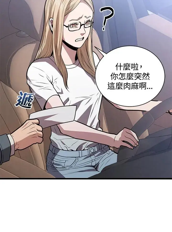 《地狱独食》第16话图62