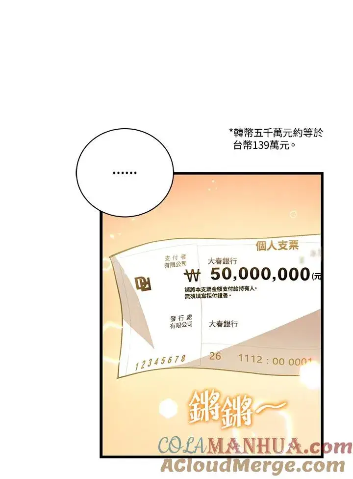 《地狱独食》第16话图65