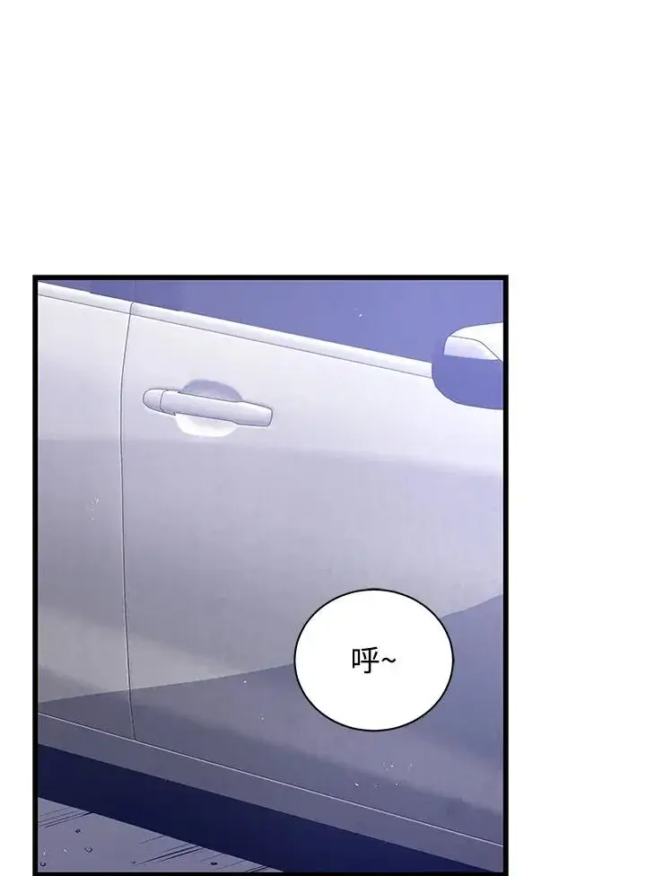 《地狱独食》第16话图68
