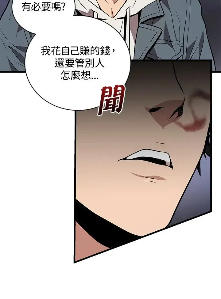 《地狱独食》第16话图72
