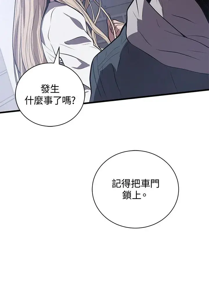 《地狱独食》第16话图78