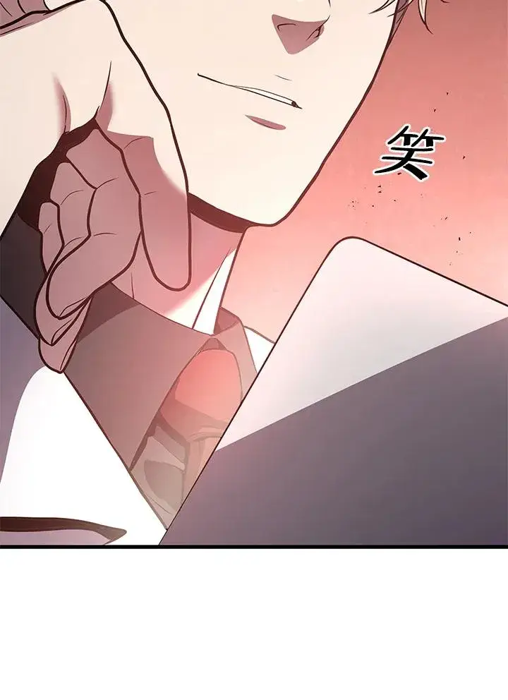 《地狱独食》第16话图8