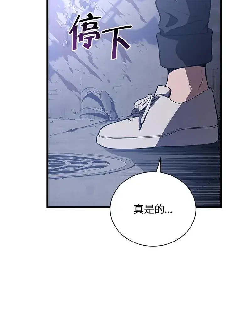 《地狱独食》第16话图84