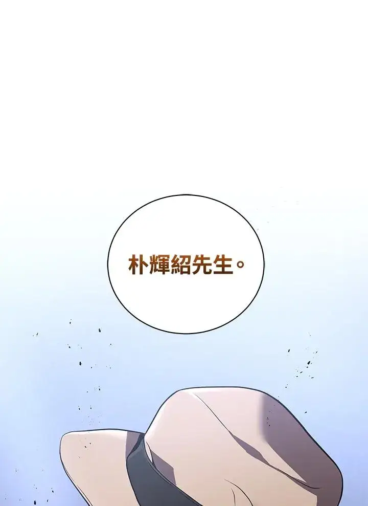 《地狱独食》第16话图87