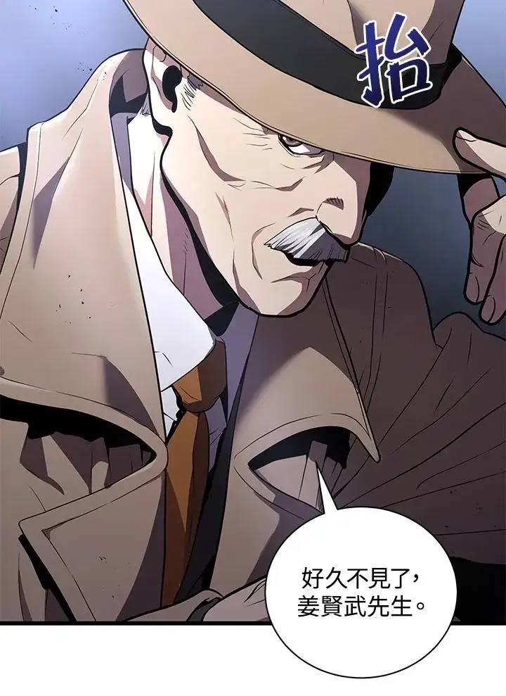 《地狱独食》第16话图88