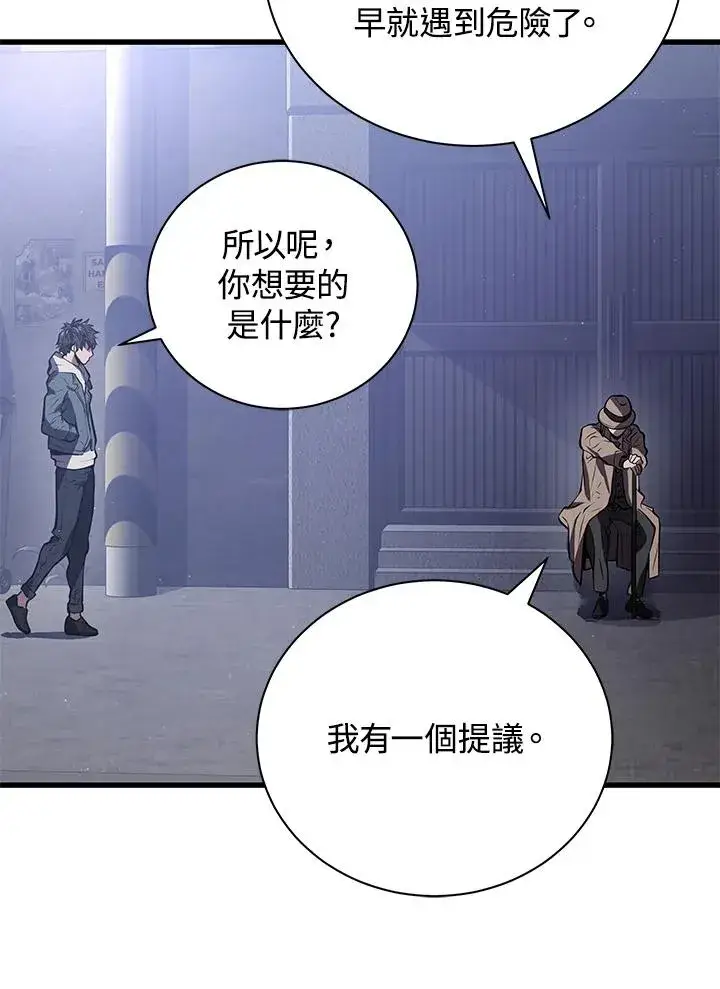 《地狱独食》第16话图92