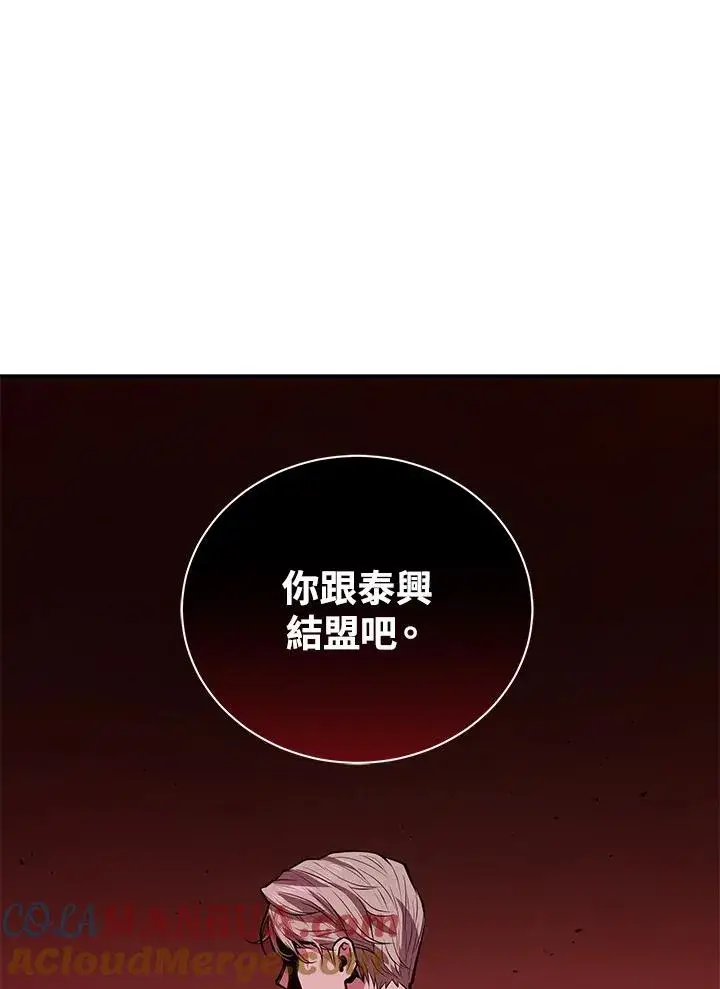 《地狱独食》第16话图93