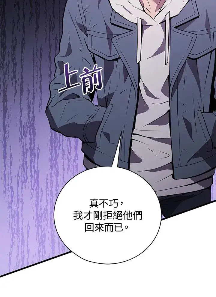 《地狱独食》第16话图96