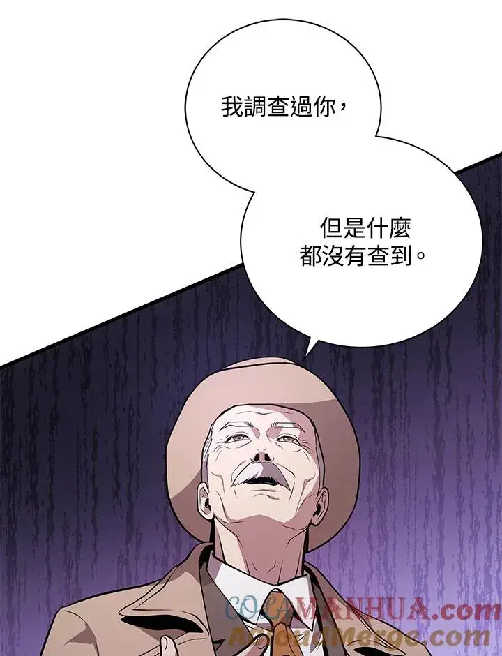 《地狱独食》第16话图97