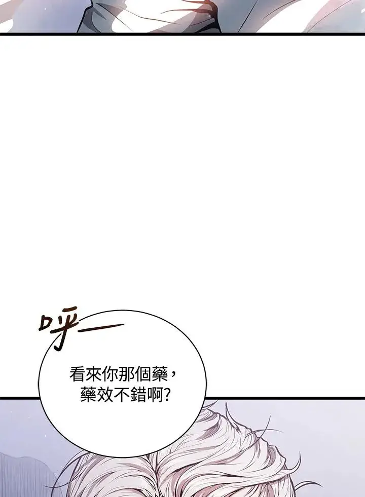 《地狱独食》第17话图100