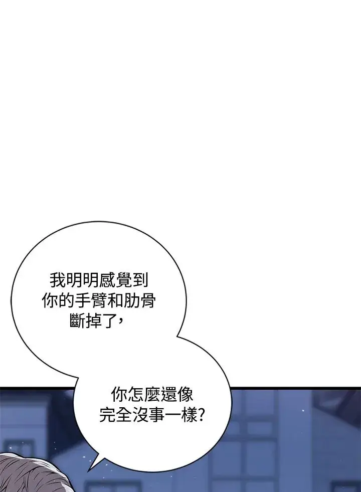 《地狱独食》第17话图104