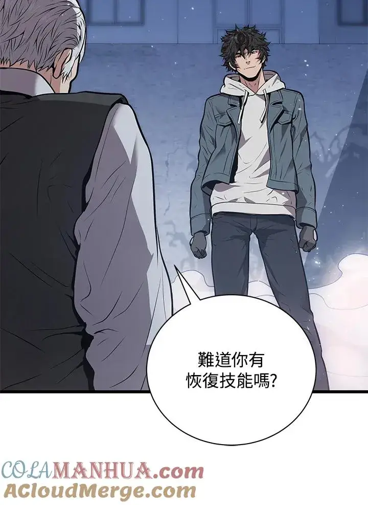 《地狱独食》第17话图105
