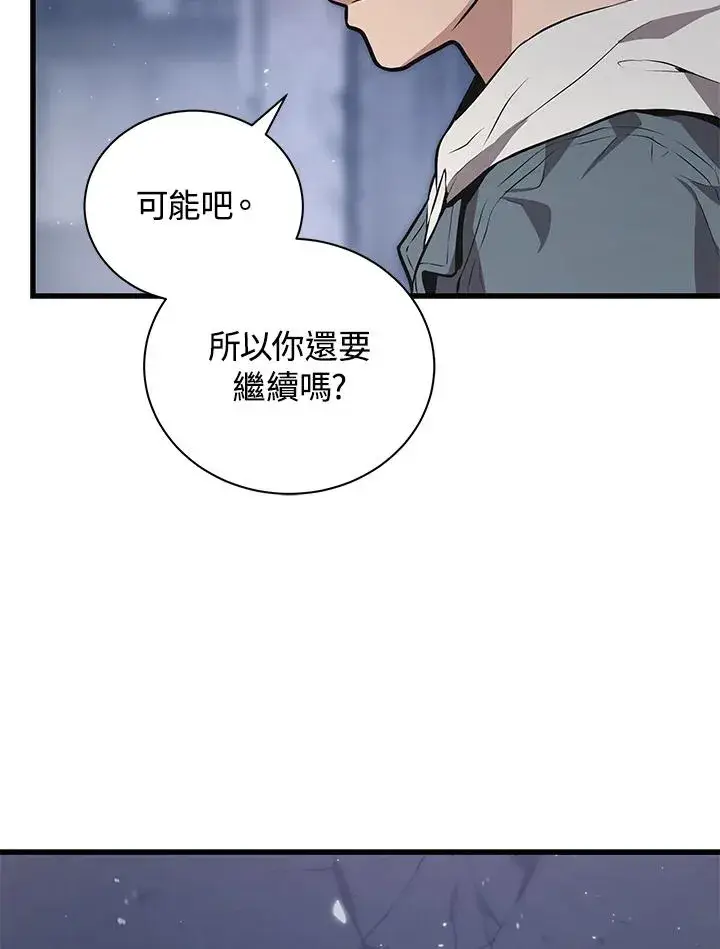 《地狱独食》第17话图107