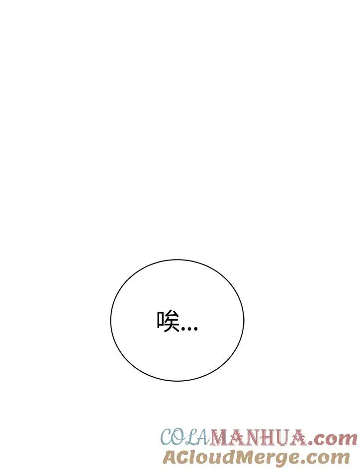 《地狱独食》第17话图109