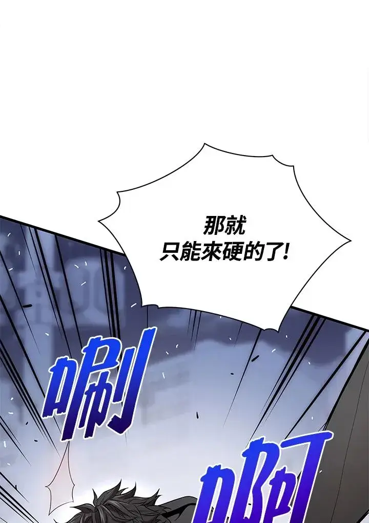 《地狱独食》第17话图11