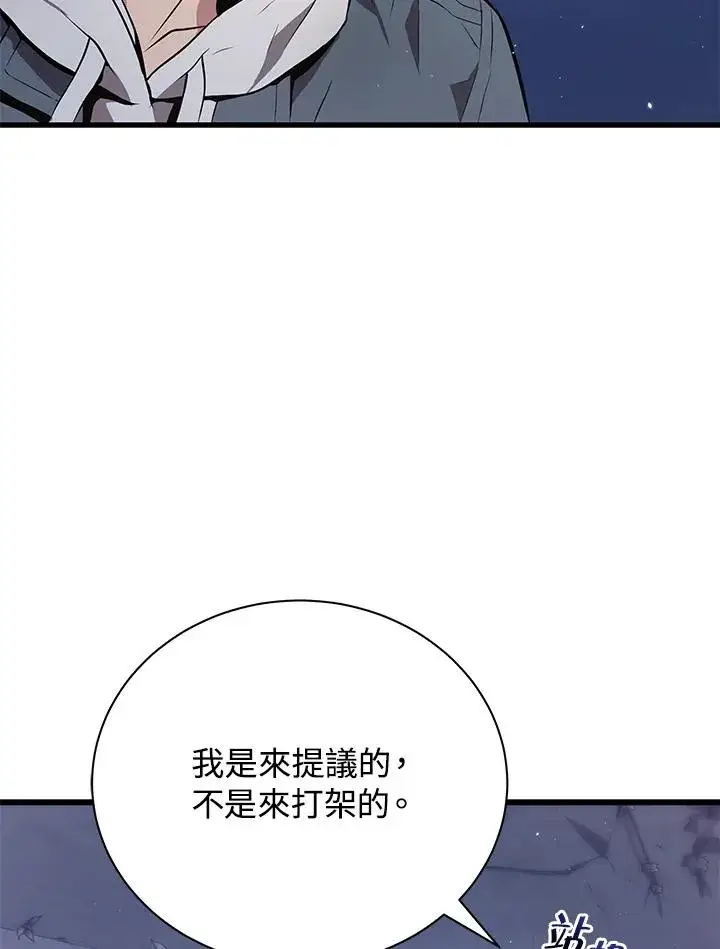 《地狱独食》第17话图111