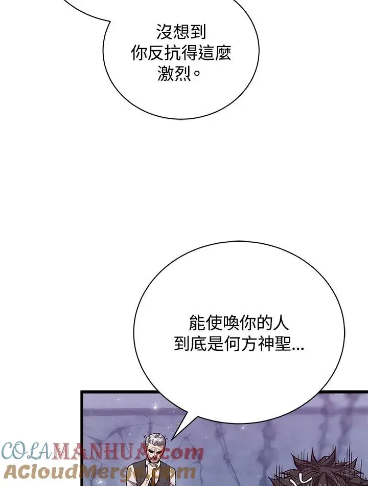 《地狱独食》第17话图113