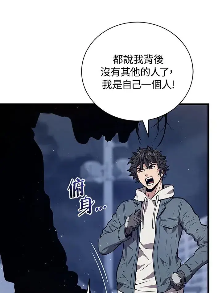 《地狱独食》第17话图115