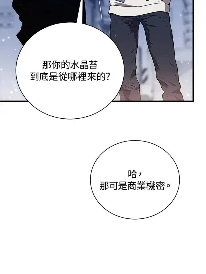 《地狱独食》第17话图116
