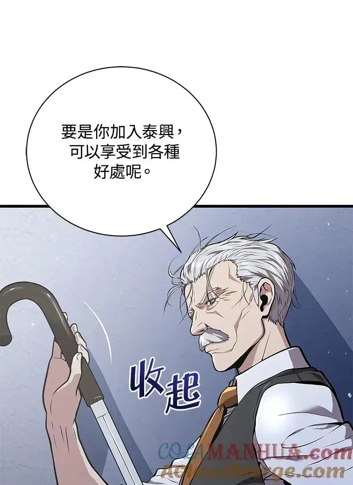 《地狱独食》第17话图117