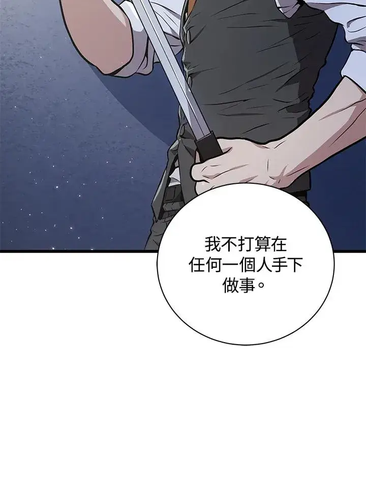 《地狱独食》第17话图118