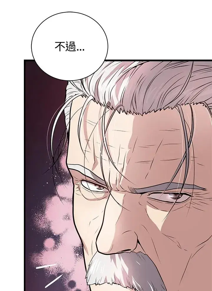 《地狱独食》第17话图119