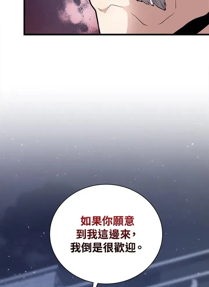 《地狱独食》第17话图120