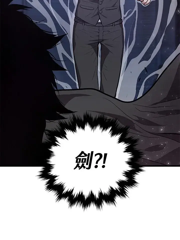 《地狱独食》第17话图18